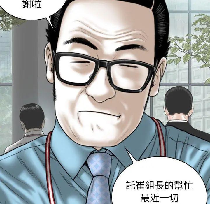 漫画《女性友人》第50话第87张图