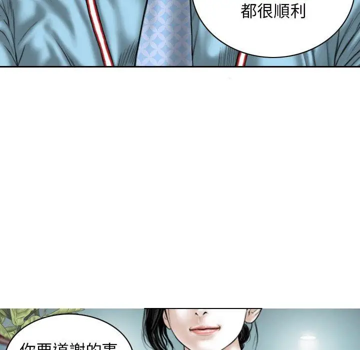 漫画《女性友人》第50话第88张图