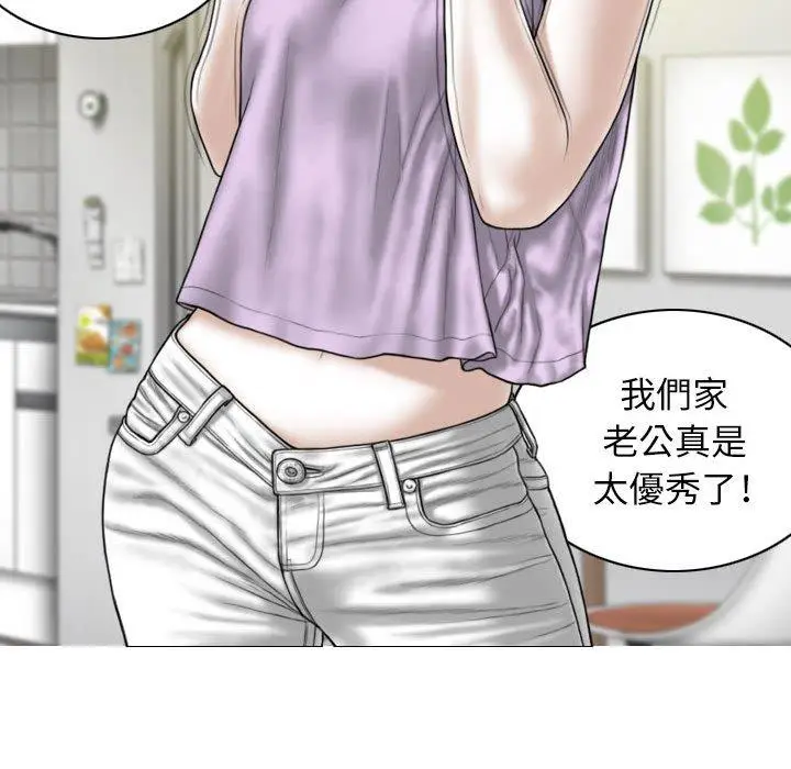 漫画《女性友人》第50话第96张图