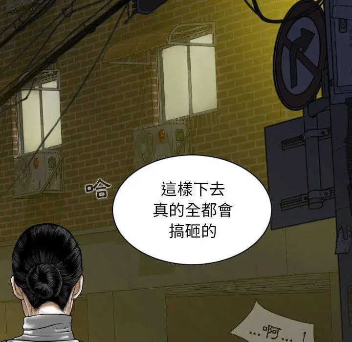 漫画《女性友人》第51话第104张图