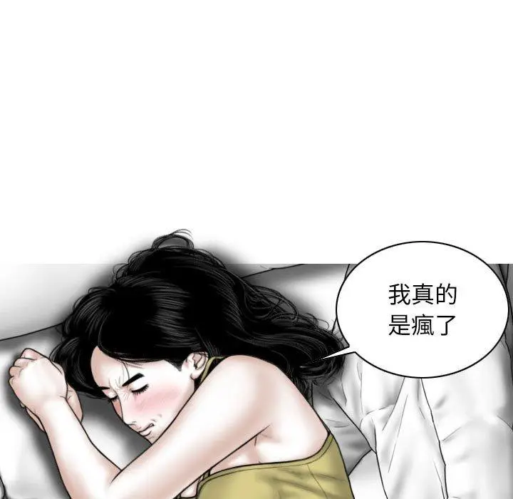 漫画《女性友人》第51话第15张图