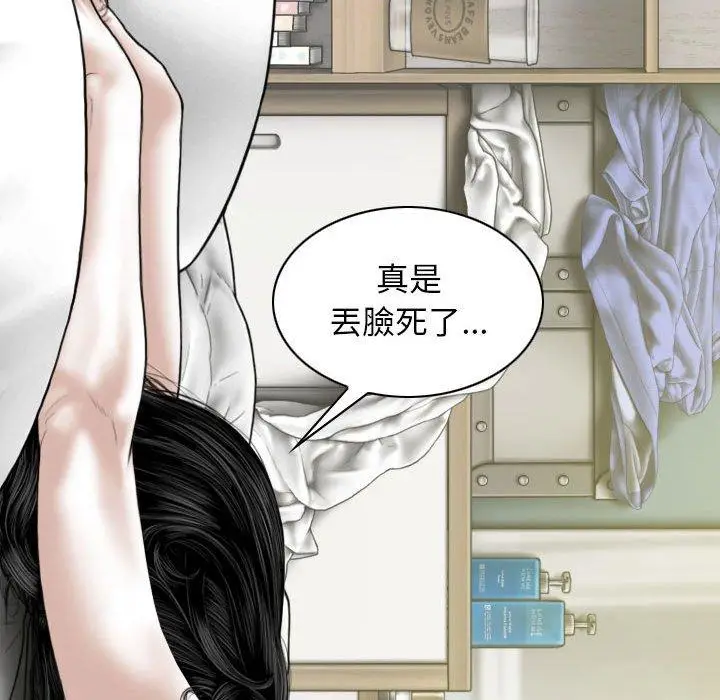 漫画《女性友人》第51话第18张图