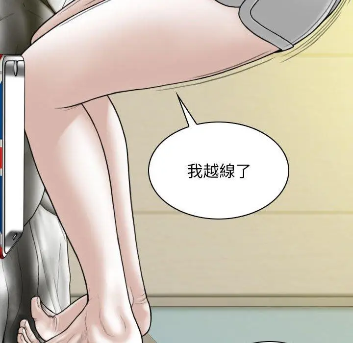 漫画《女性友人》第51话第20张图