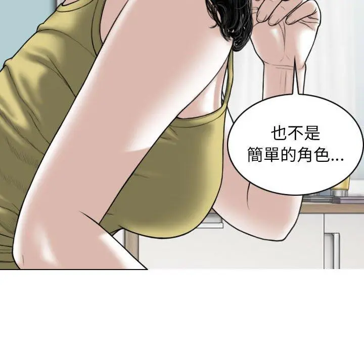 漫画《女性友人》第51话第25张图