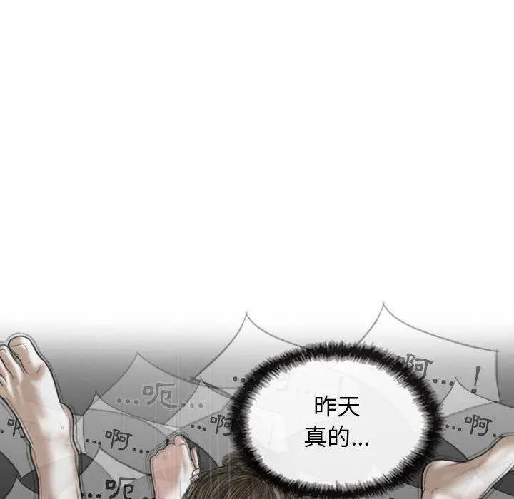 漫画《女性友人》第51话第28张图