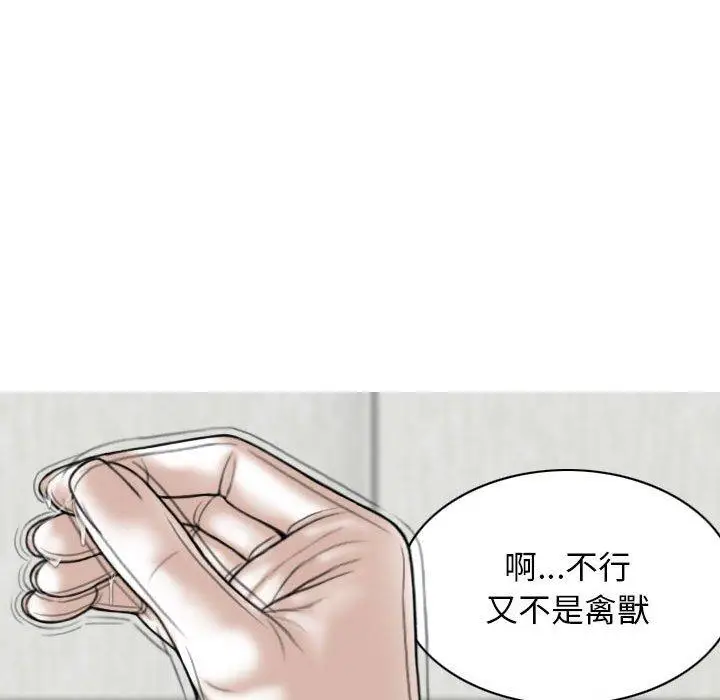 漫画《女性友人》第51话第43张图