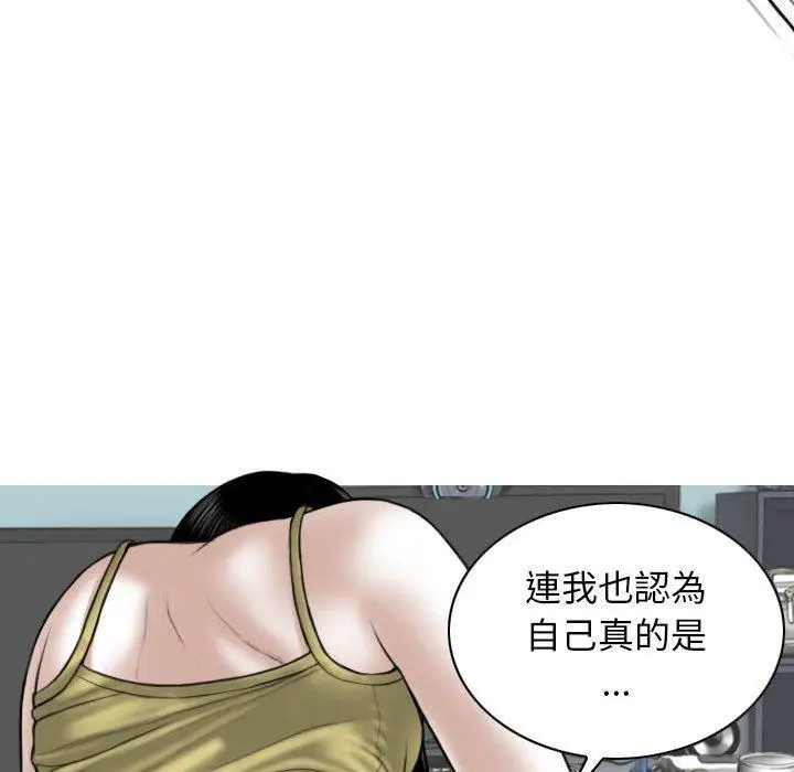 漫画《女性友人》第51话第45张图