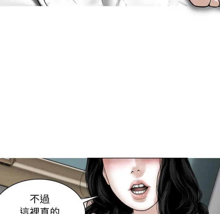 漫画《女性友人》第51话第47张图