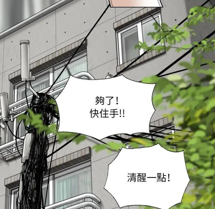 漫画《女性友人》第51话第58张图