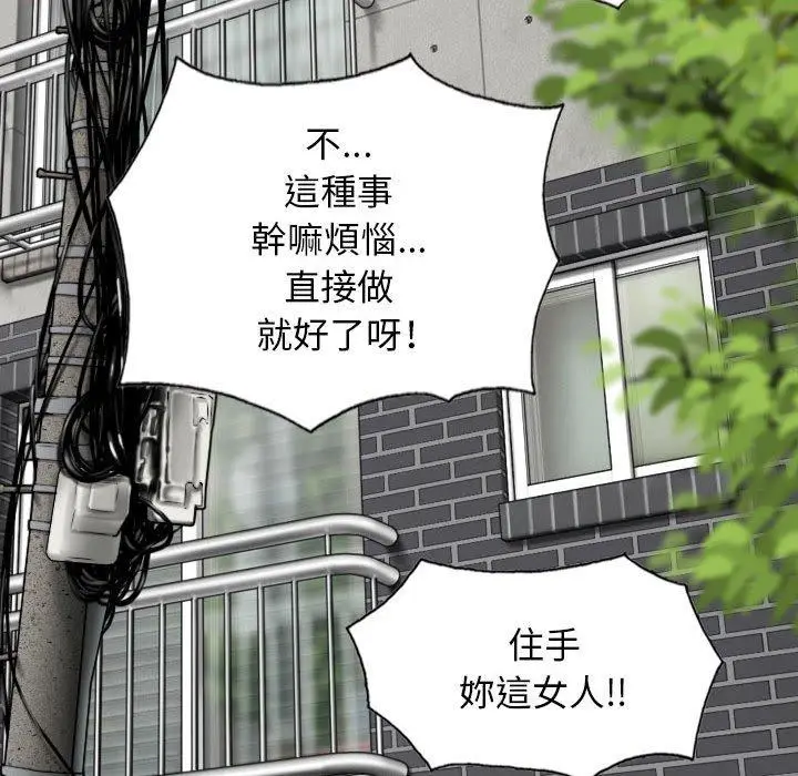 漫画《女性友人》第51话第59张图
