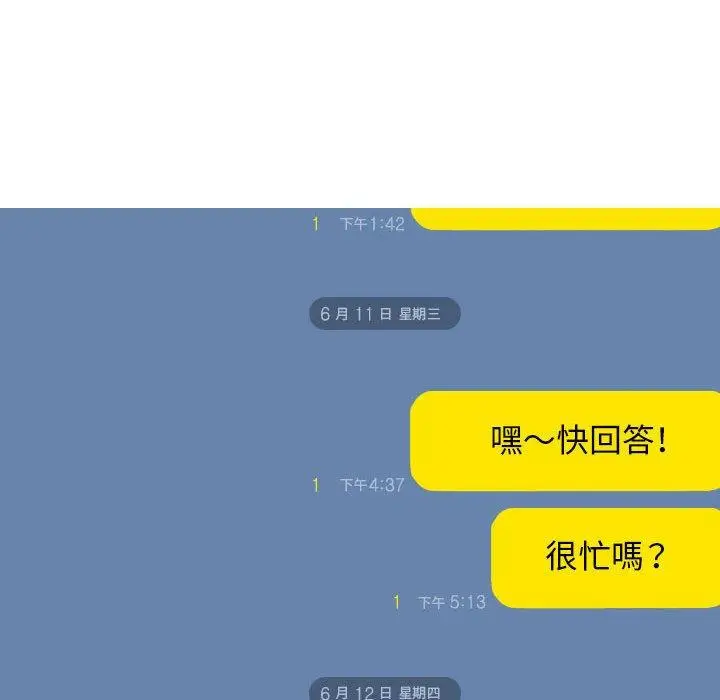 漫画《女性友人》第51话第65张图
