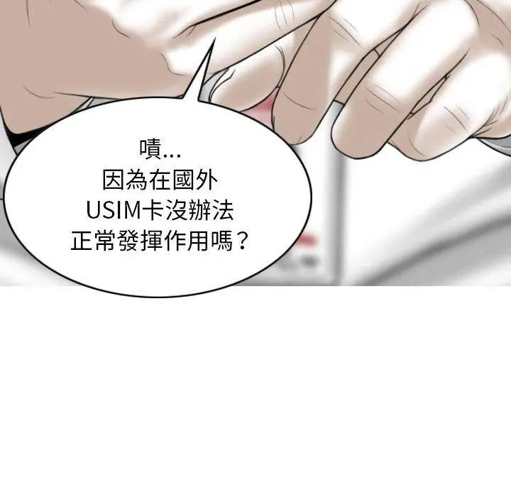 漫画《女性友人》第51话第67张图