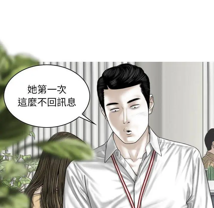 漫画《女性友人》第51话第68张图