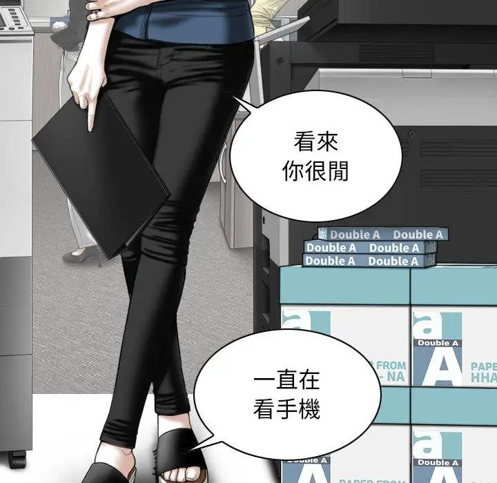 漫画《女性友人》第51话第71张图