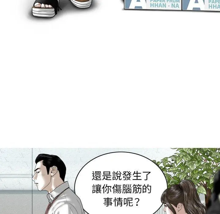 漫画《女性友人》第51话第72张图