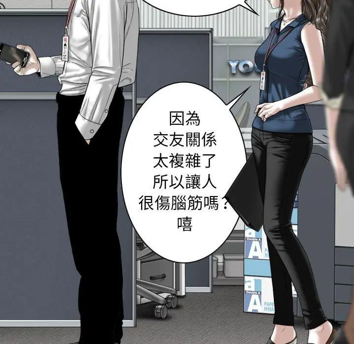 漫画《女性友人》第51话第73张图