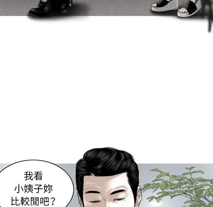 漫画《女性友人》第51话第74张图