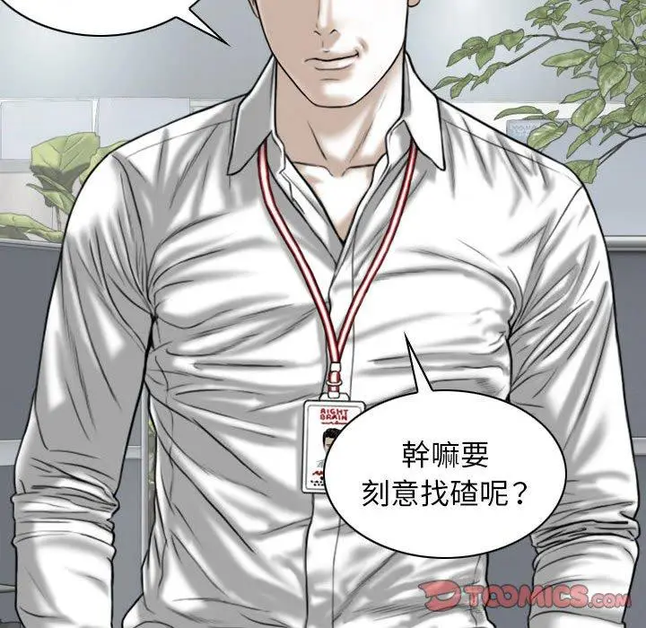 漫画《女性友人》第51话第75张图