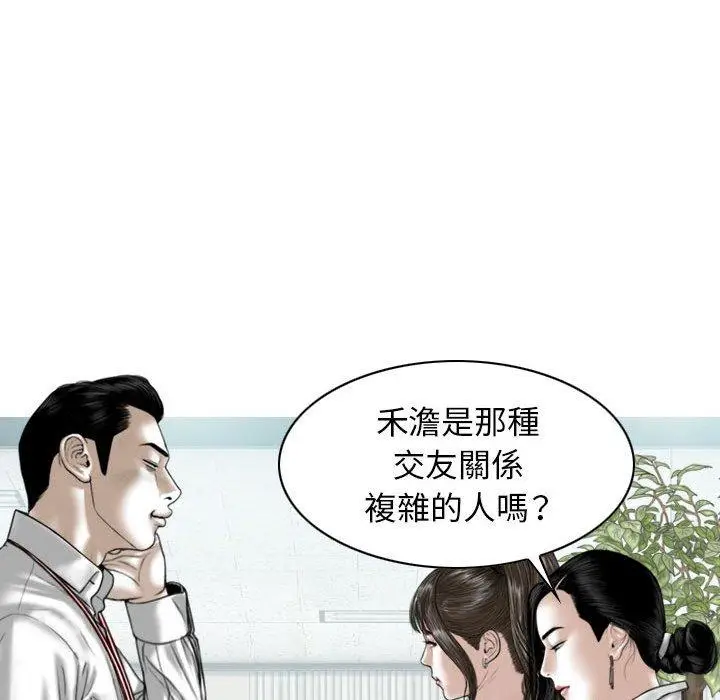 漫画《女性友人》第51话第83张图