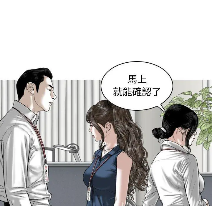 漫画《女性友人》第51话第87张图