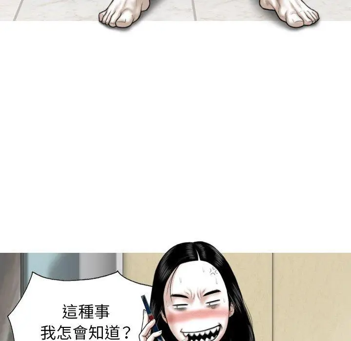 漫画《女性友人》第51话第94张图