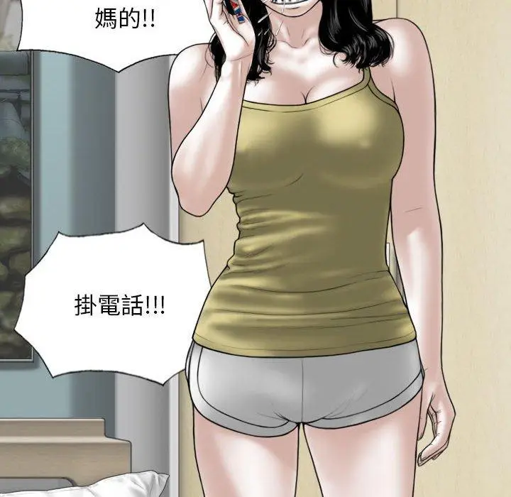 漫画《女性友人》第51话第95张图