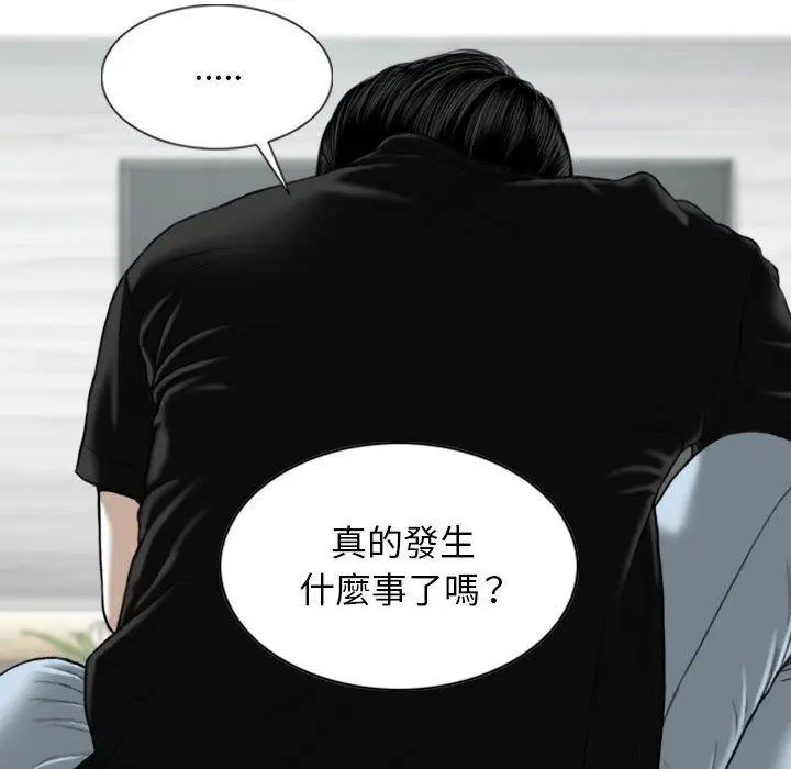 漫画《女性友人》第51话第99张图