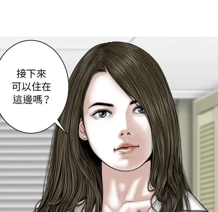 漫画《女性友人》第53话第104张图