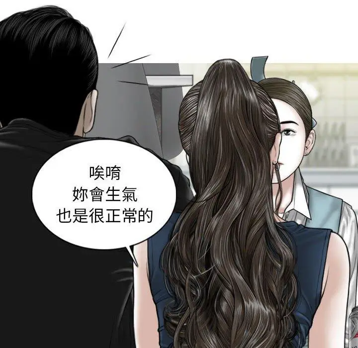 漫画《女性友人》第53话第11张图