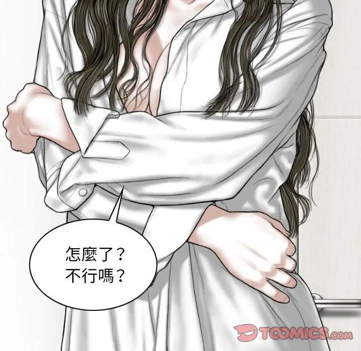 漫画《女性友人》第53话第111张图