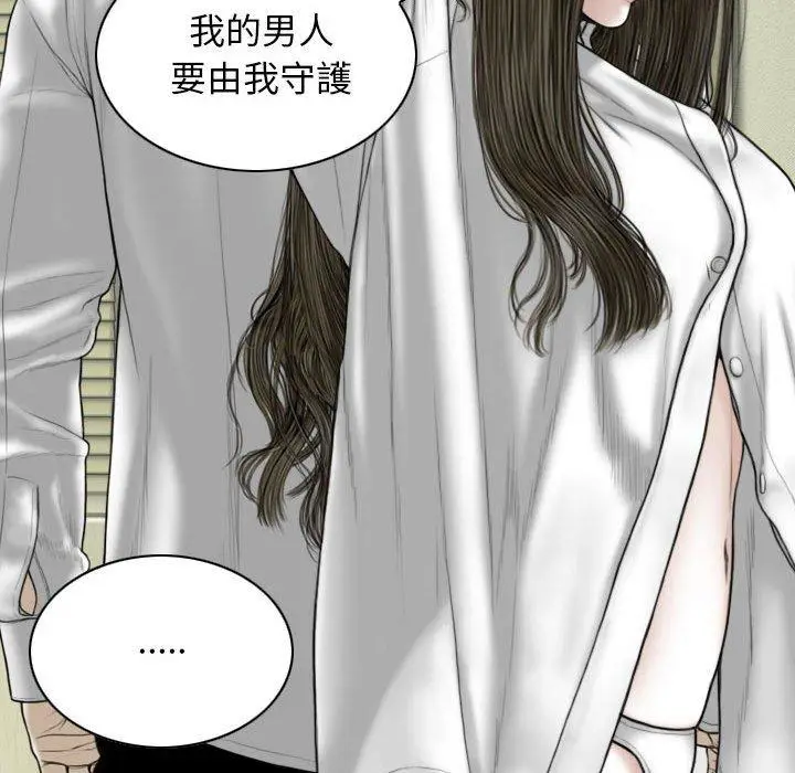 漫画《女性友人》第53话第118张图