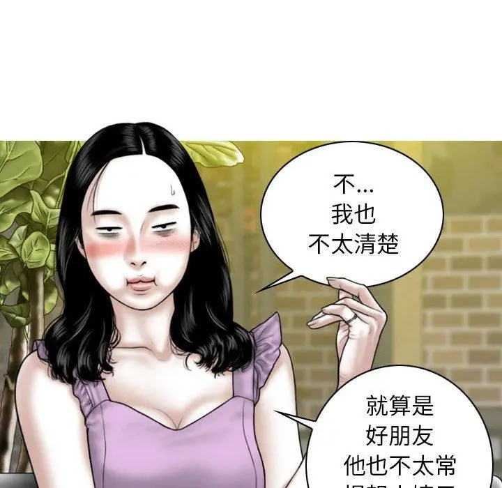 漫画《女性友人》第53话第122张图