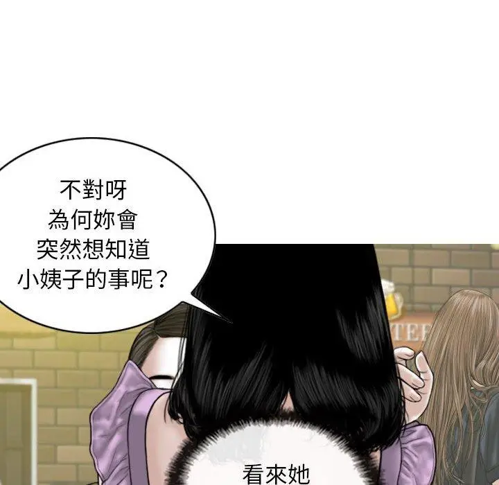 漫画《女性友人》第53话第126张图