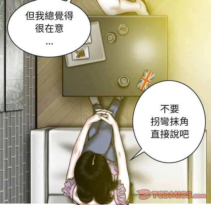 漫画《女性友人》第53话第129张图