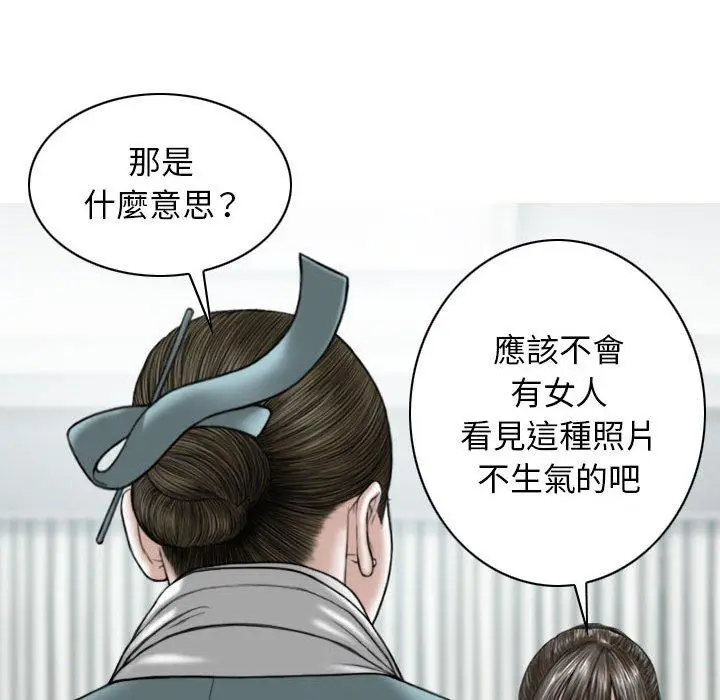 漫画《女性友人》第53话第13张图