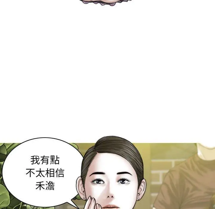 漫画《女性友人》第53话第130张图