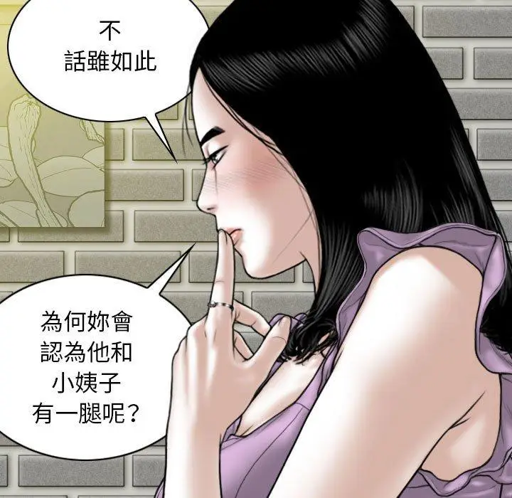 漫画《女性友人》第53话第135张图