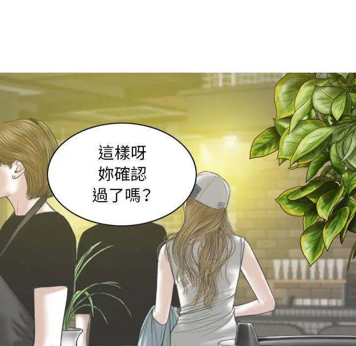 漫画《女性友人》第53话第139张图