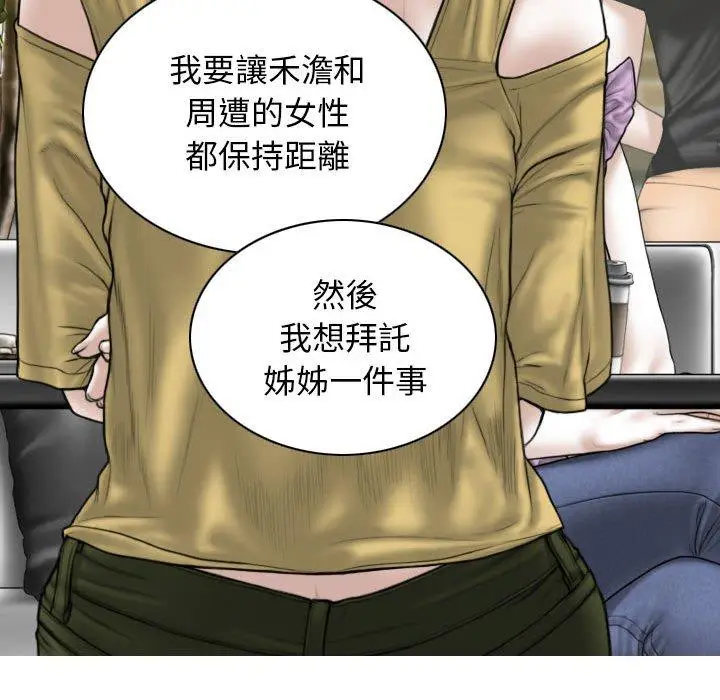 漫画《女性友人》第53话第144张图