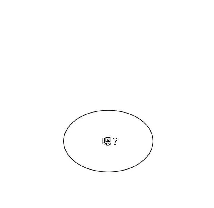 漫画《女性友人》第53话第145张图