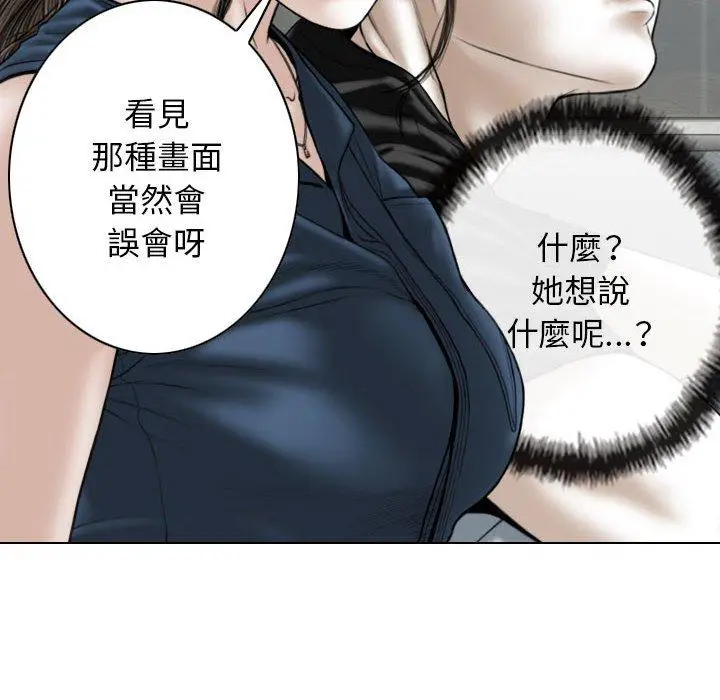 漫画《女性友人》第53话第16张图