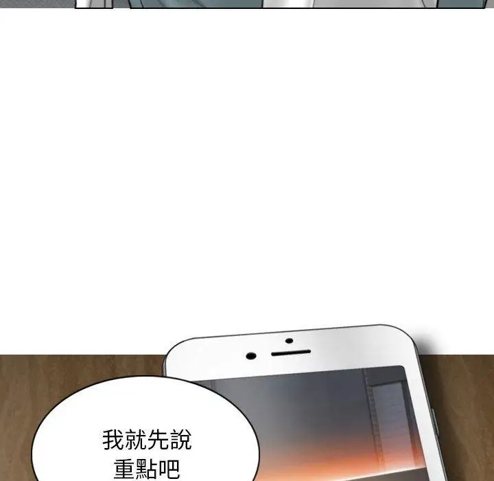 漫画《女性友人》第53话第19张图