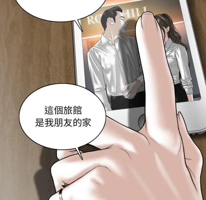 漫画《女性友人》第53话第20张图