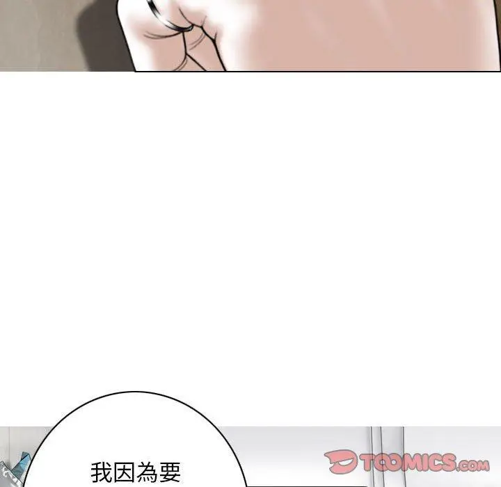 漫画《女性友人》第53话第21张图