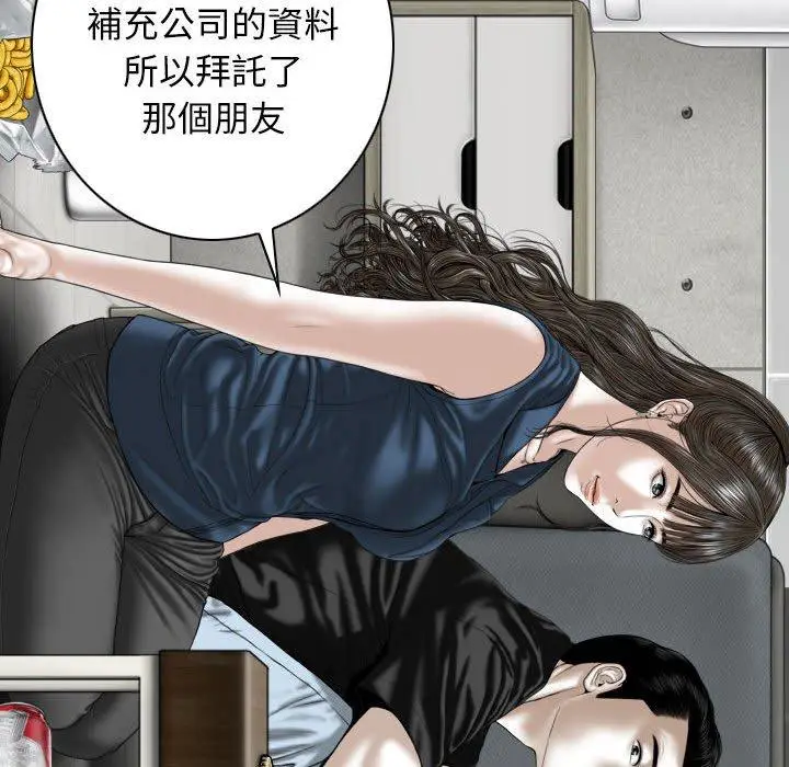漫画《女性友人》第53话第22张图