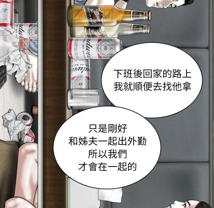 漫画《女性友人》第53话第23张图