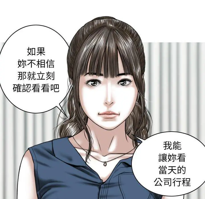 漫画《女性友人》第53话第27张图