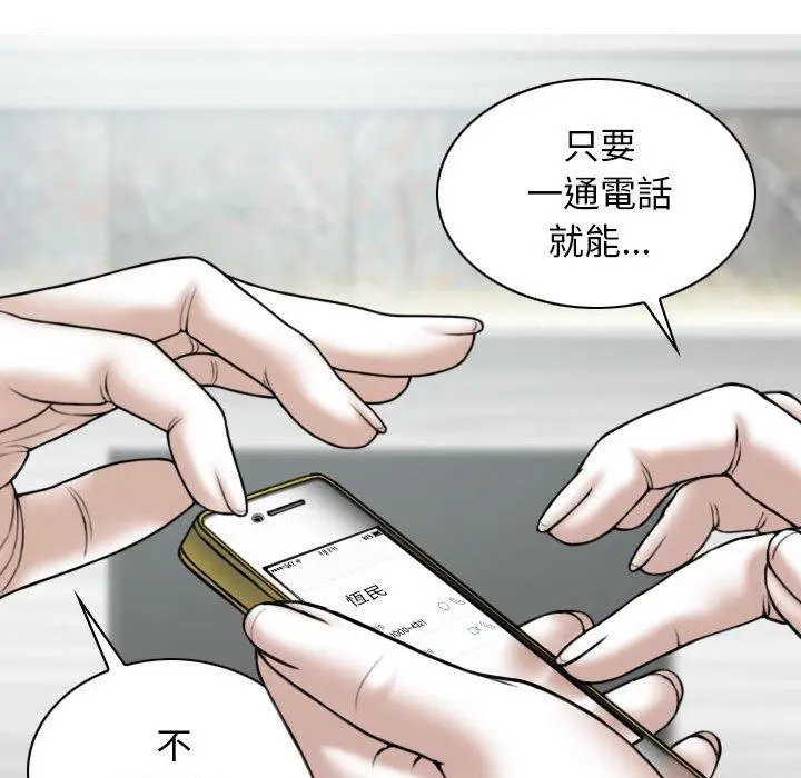 漫画《女性友人》第53话第29张图