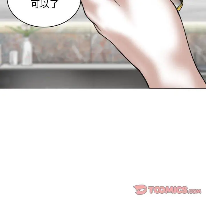 漫画《女性友人》第53话第30张图
