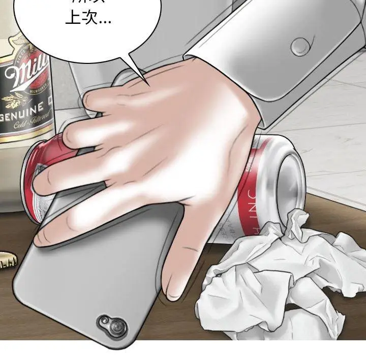 漫画《女性友人》第53话第36张图